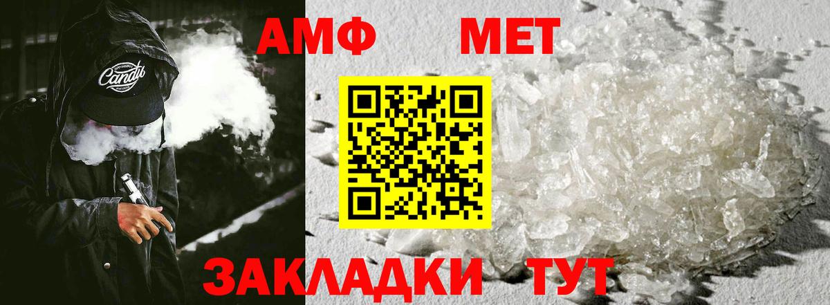 АМФ  Амфетамин  Саратов  АМФ Розовый  Вход с VPN 