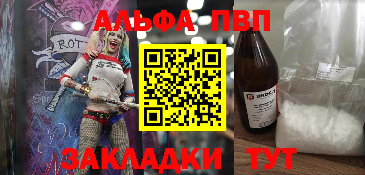 А ПВП VHQ  Вход с VPN  Альфа ПВП  А ПВП VHQ  Саратов  Alpha-PVP мука 