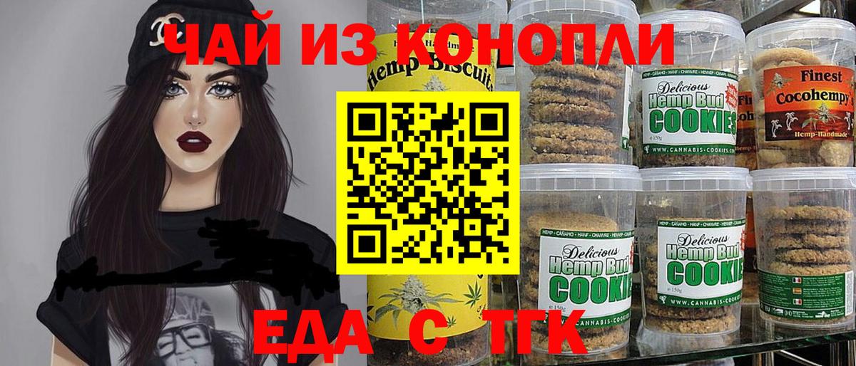 Cannafood марихуана Саратов