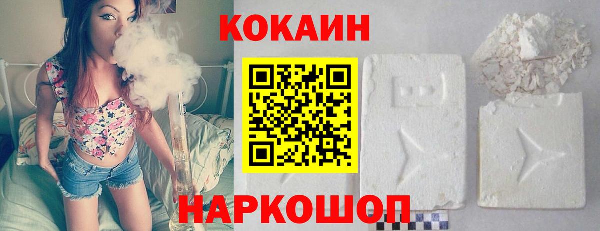 COCAIN Fish Scale  Вход с VPN  КОКАИН  COCAIN Боливия  Саратов 