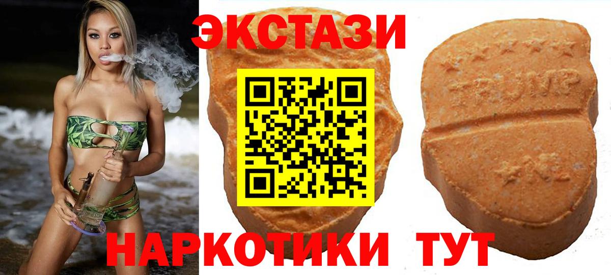 нарко площадка клад  ЭКСТАЗИ mix  Саратов  Вход с VPN  Ecstasy 280 MDMA  Ecstasy 