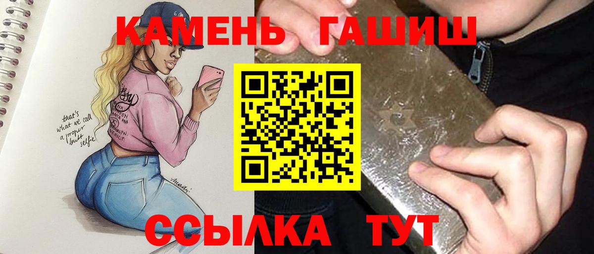 ГАШ гашик Саратов