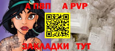 ALPHA PVP Обнинск