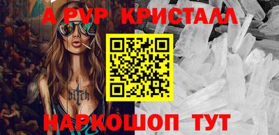 ALPHA PVP Обнинск