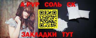ALPHA PVP Обнинск