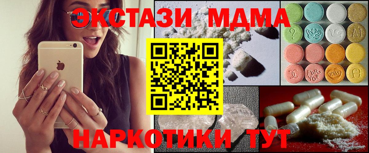 MDMA молли  МДМА  Саратов  Вход с VPN  МДМА VHQ 