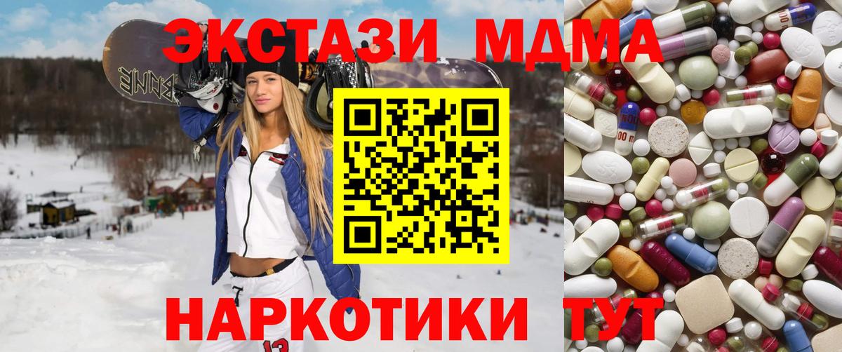 МДМА Molly Саратов