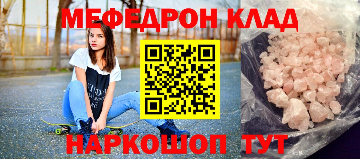 Меф  Саратов