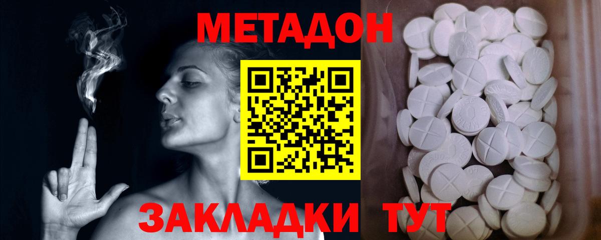 Саратов  МЕТАДОН VHQ  МЕТАДОН мёд  Вход с VPN 