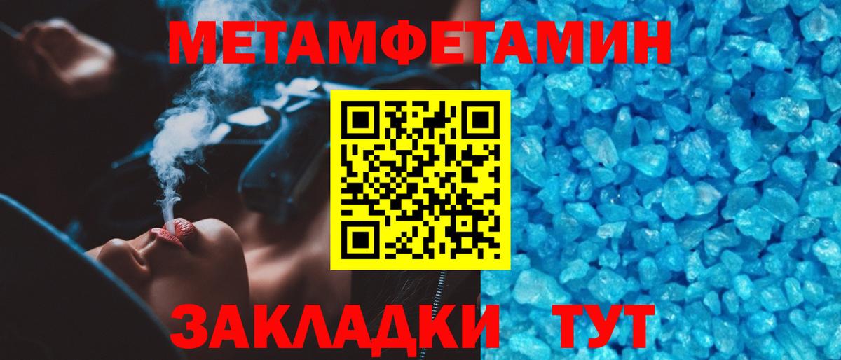 Саратов  Метамфетамин витя  Вход с VPN 