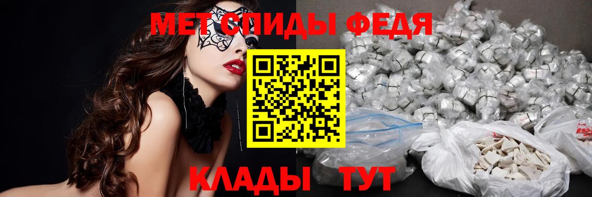 Первитин Methamphetamine Саратов