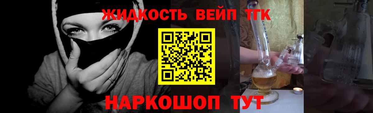 цена   Вход с VPN  Саратов  Дистиллят ТГК концентрат 